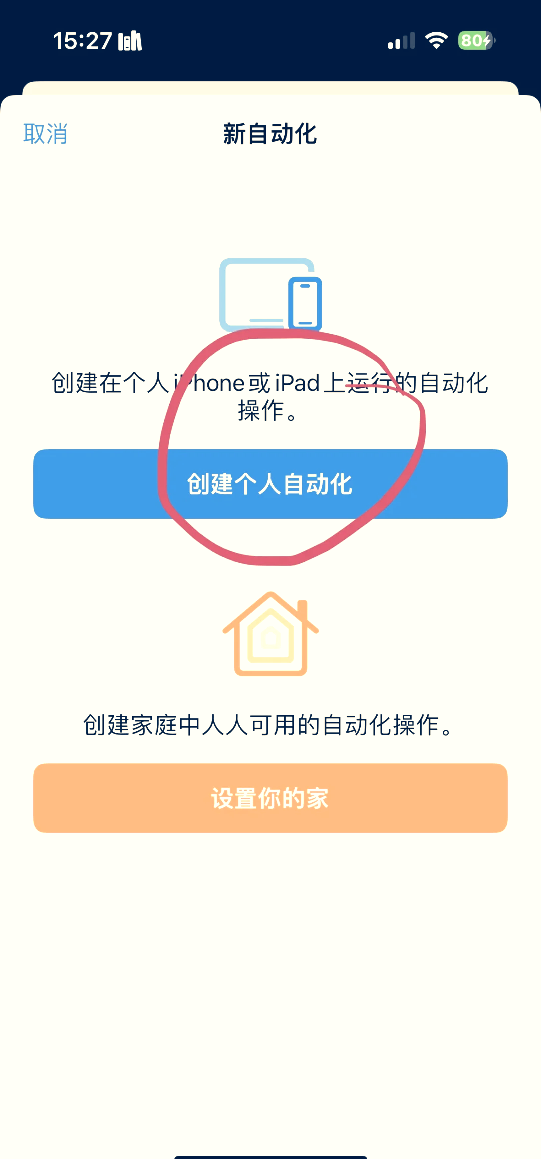 韩版苹果手机拍照声音怎么关韩版苹果6plus拍照和截图声音怎么关闭