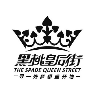 黑桃国际苹果版黑桃a完整版