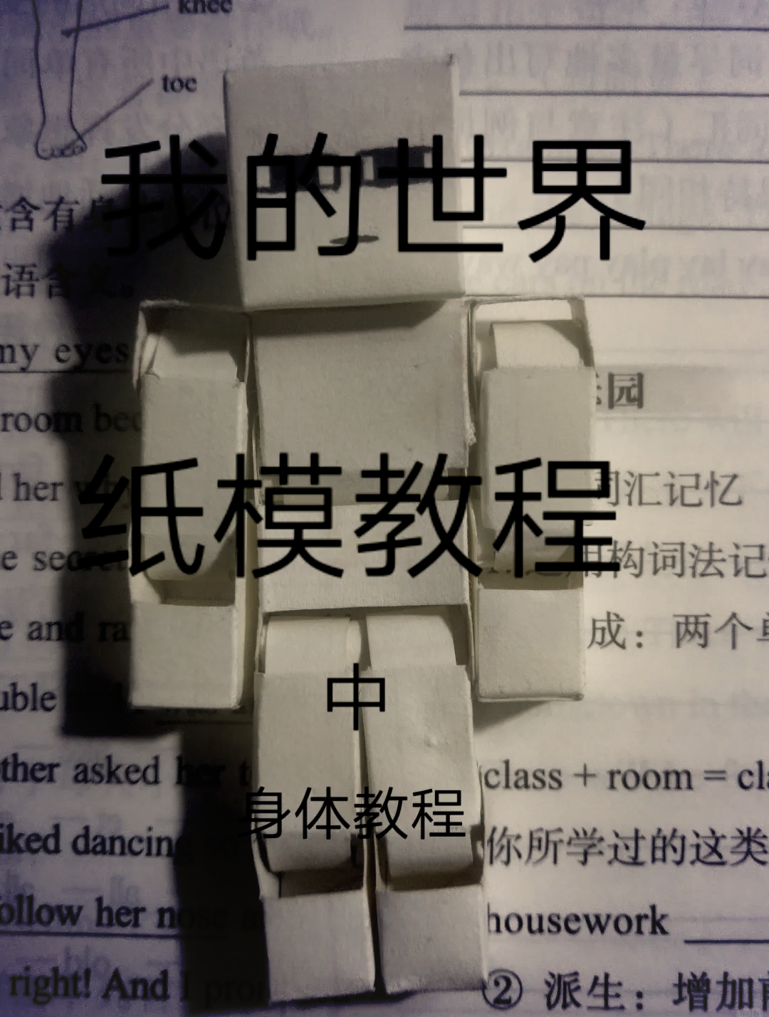我的世界手机版怎么做桶我的世界手机版怎么做模组