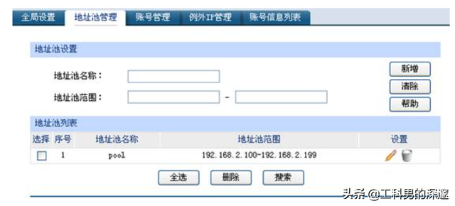 pppoe客户端模式检查pppoe客户端的会话状态-第3张图片-太平洋在线下载