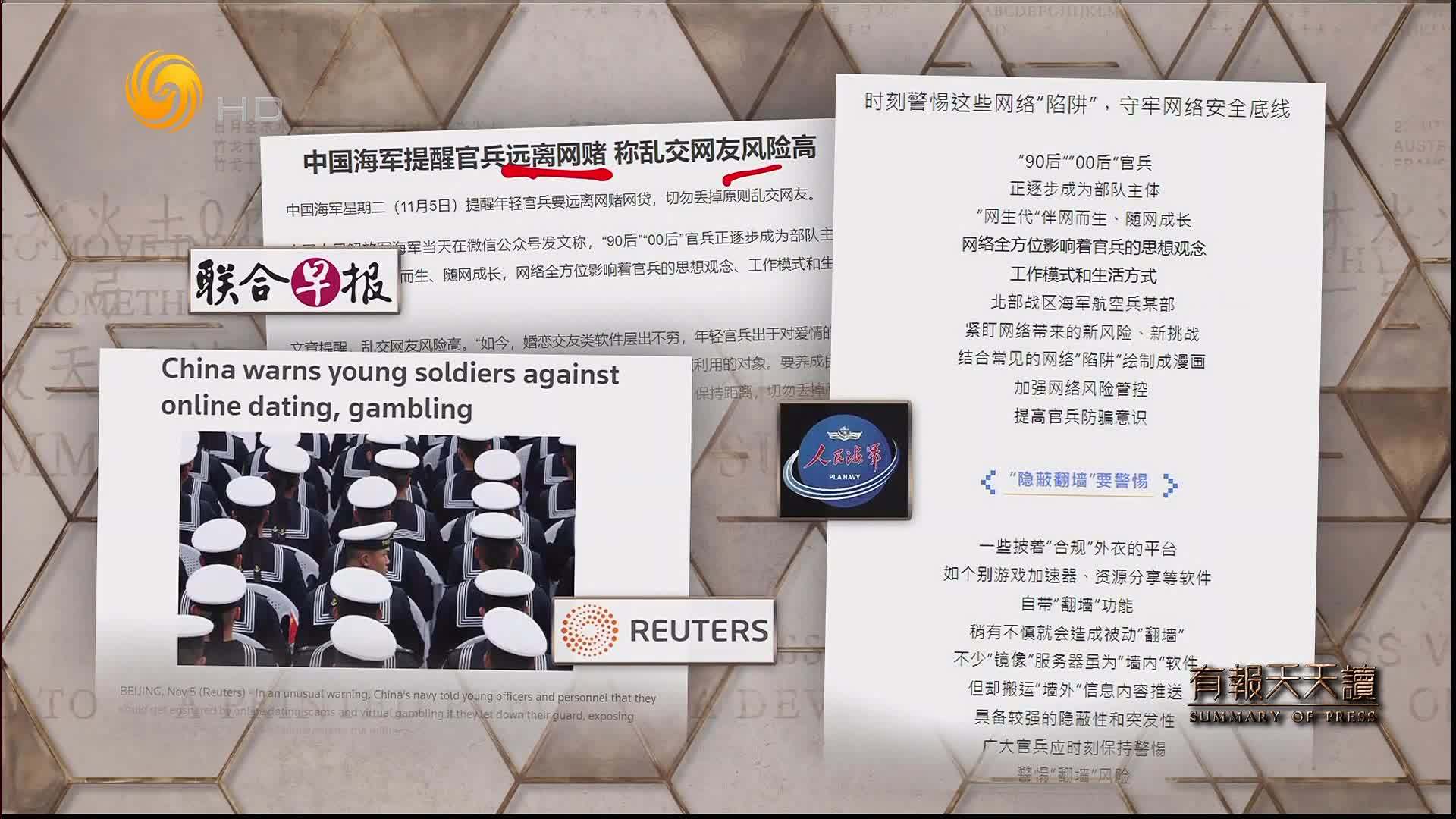联合早报手机版下载联合早报中文网南略网