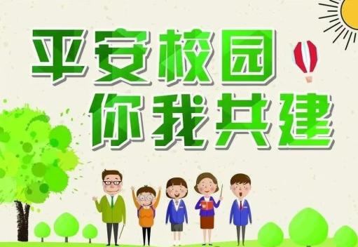 平安校园pp安卓版下载的简单介绍-第2张图片-太平洋在线下载