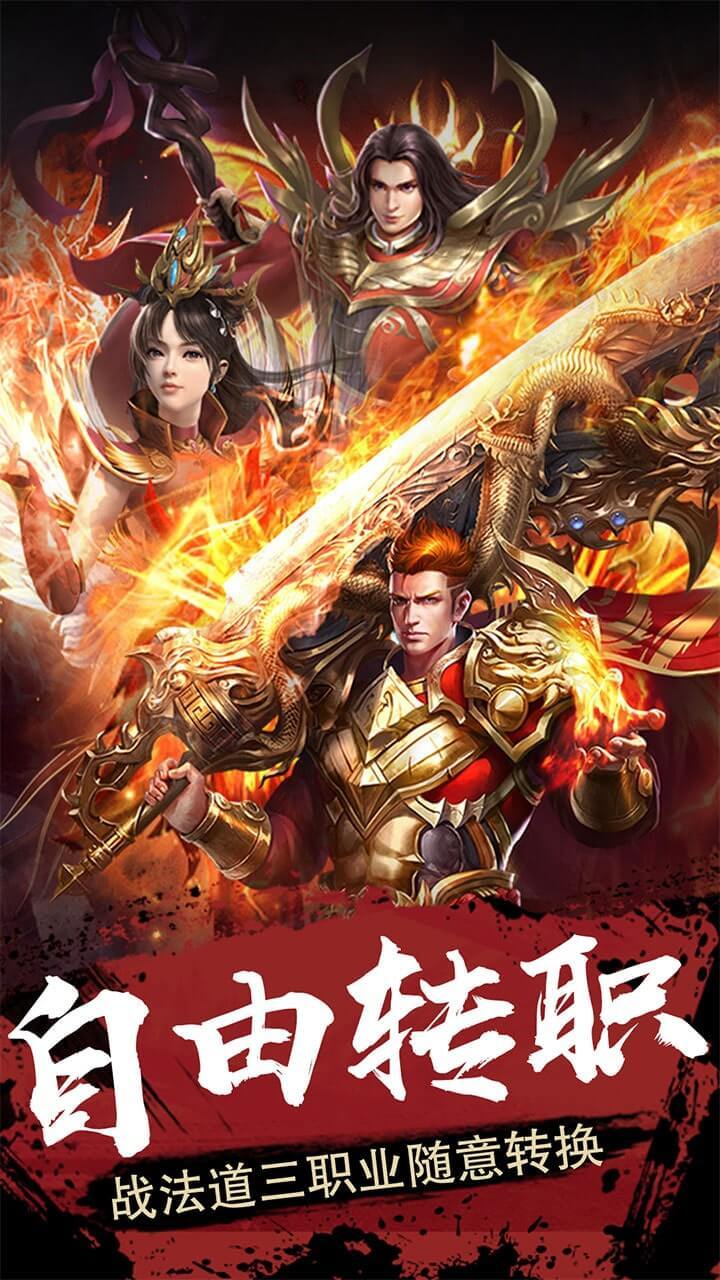热血传奇手机版一天40热血传奇176复古版下载