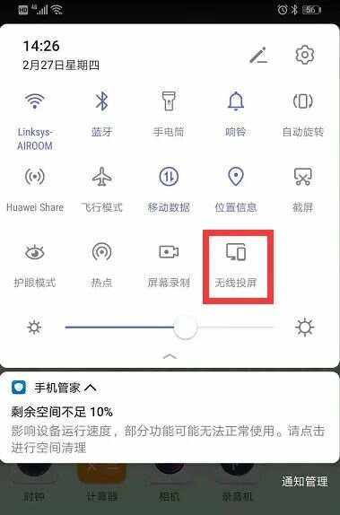 怎么把手机变成电脑版怎么把手机网站变成电脑版-第2张图片-太平洋在线下载