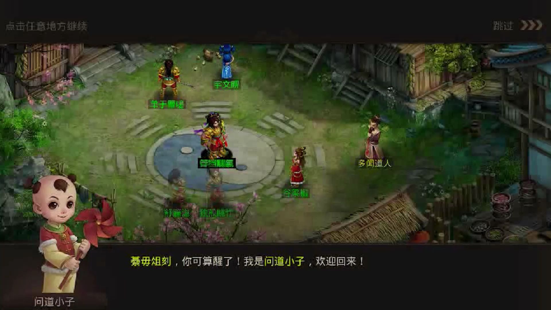 问道小子客户端吉比特问道私服案宣判打击侵权