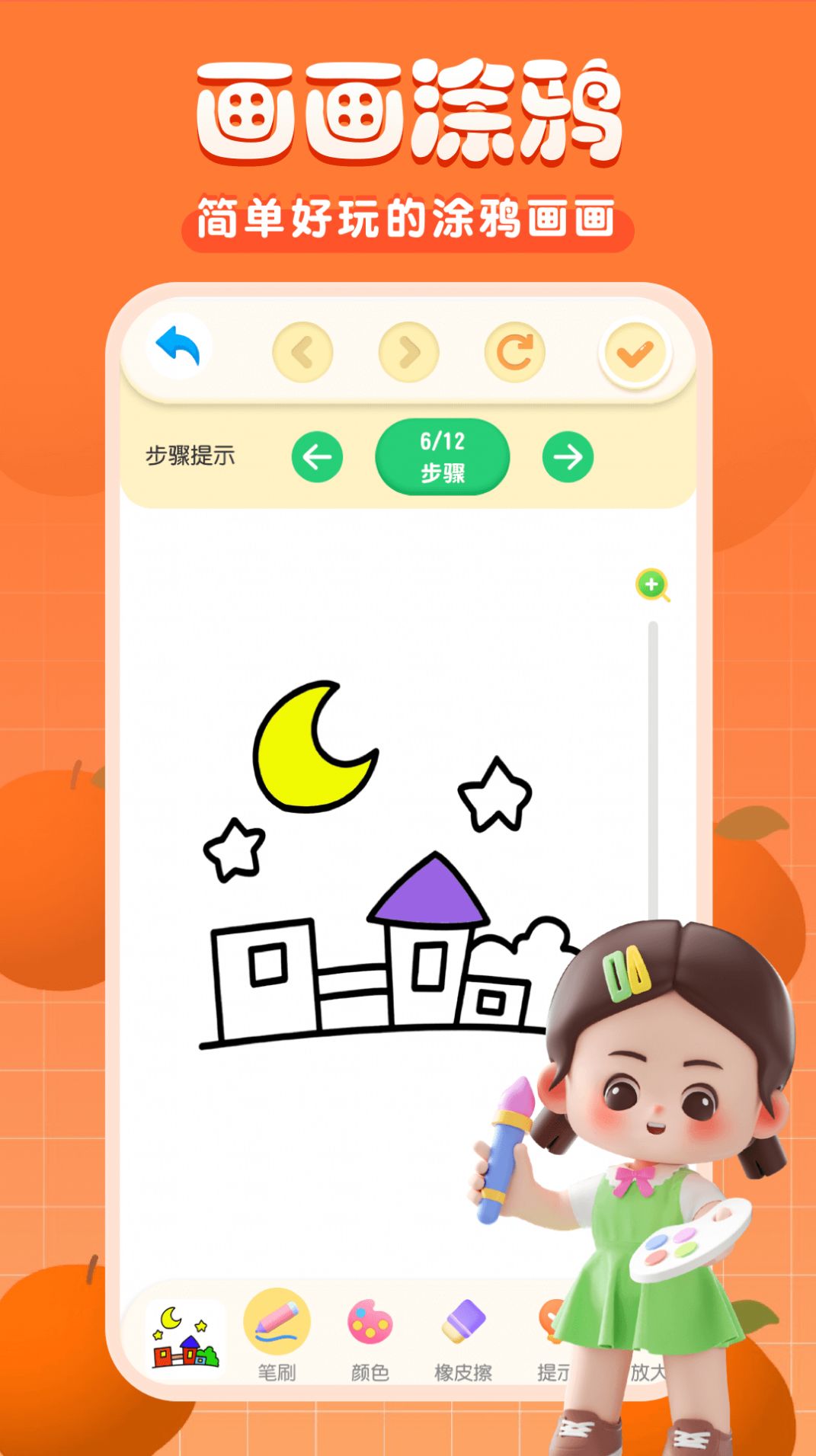 涂鸦绘图安卓版涂鸦app电脑版下载-第2张图片-太平洋在线下载