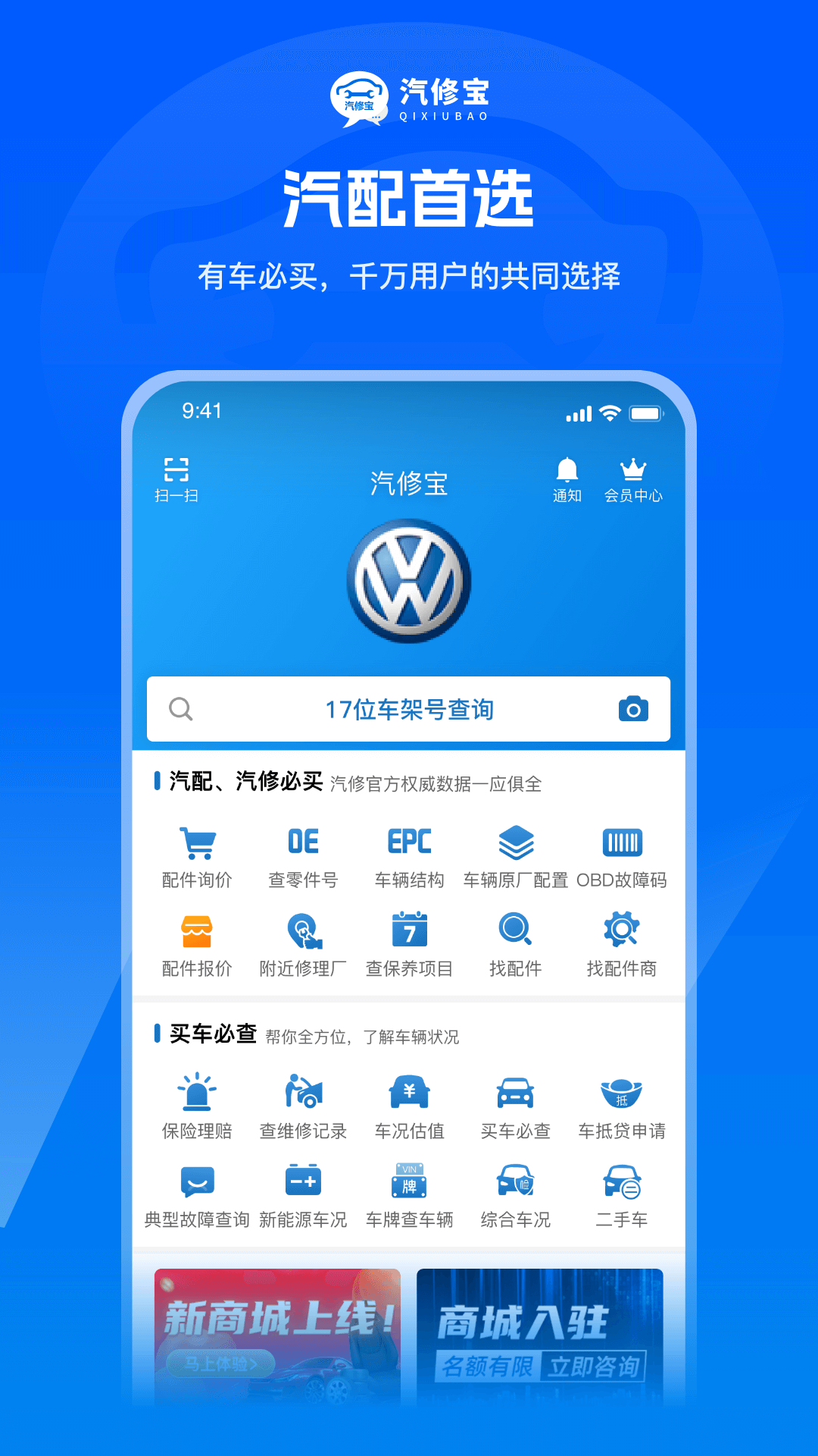 车辆助手安卓版危运助手app下载安卓版