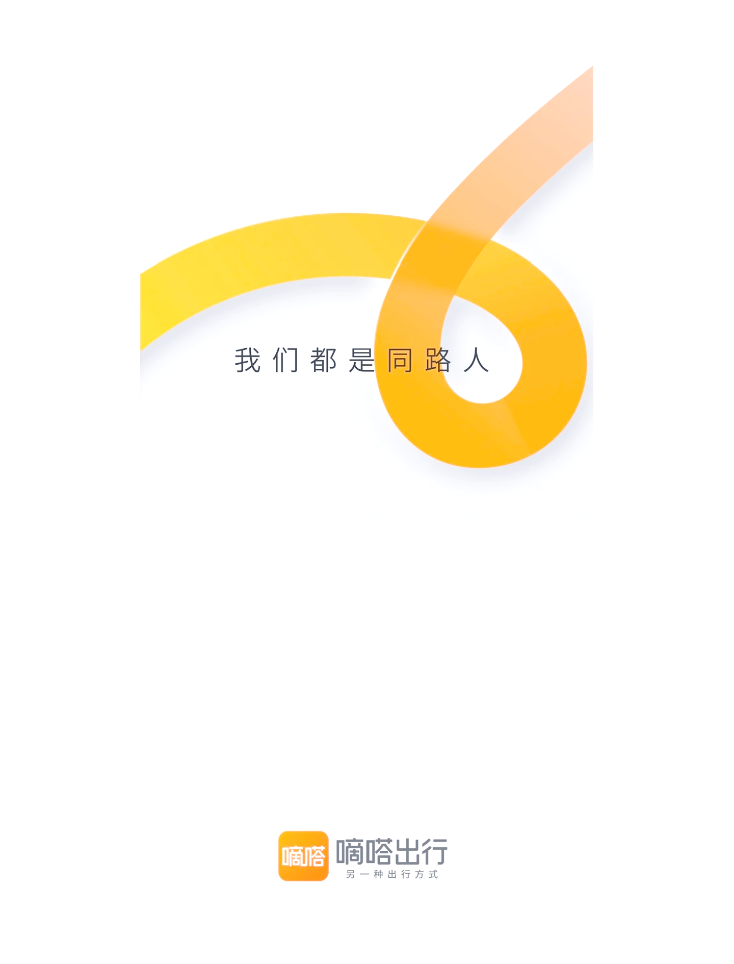 嘀嗒拼车司机版苹果版滴滴司机抢单作弊苹果版