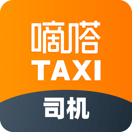嘀嗒拼车司机版苹果版滴滴司机抢单作弊苹果版-第2张图片-太平洋在线下载