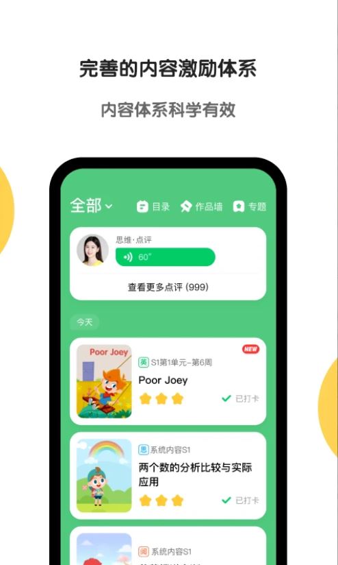 安卓版aiapp腾讯ima安卓端app正式上线