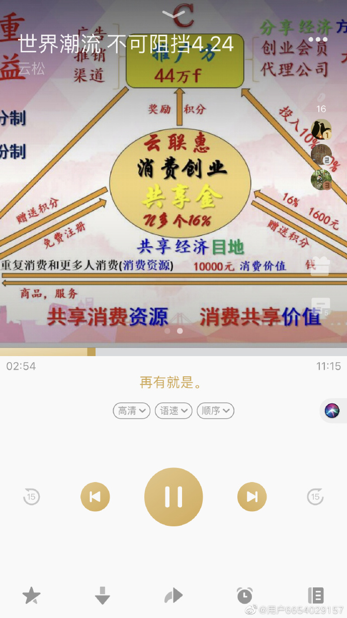 云联惠官网登陆手机版云联惠被打掉死亡100多人怎么处理-第2张图片-太平洋在线下载