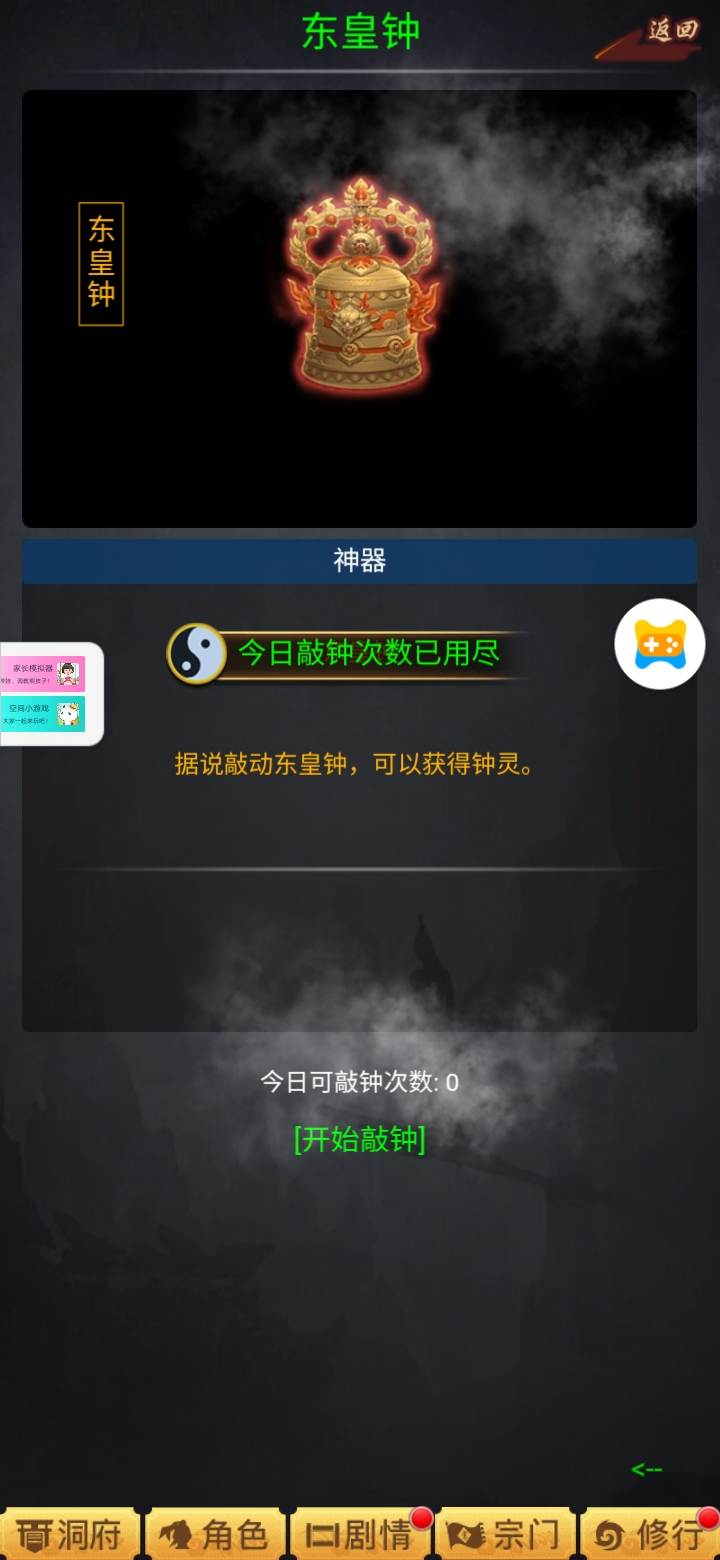修真苹果版师妹请修真苹果版