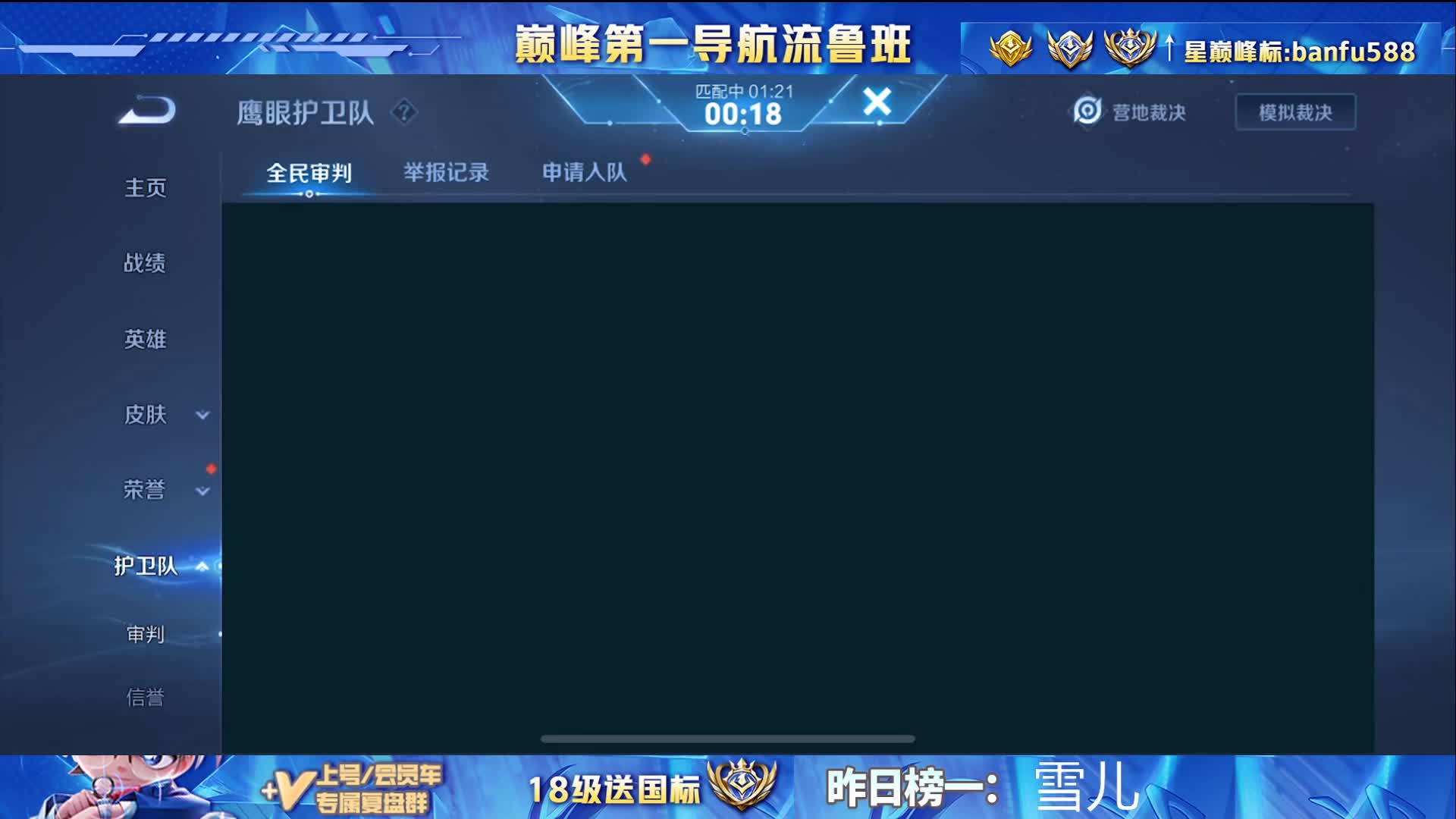 王者直播客户端王者直播在线观看