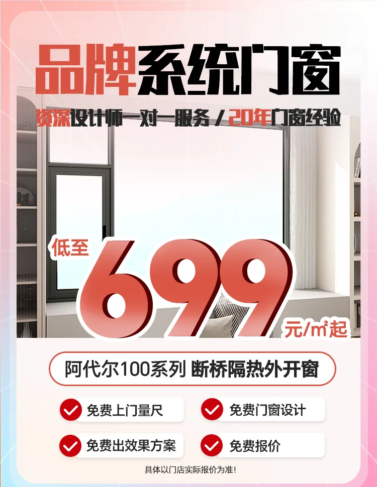 断桥铝算料软件手机版铝合金门窗算料软件手机版