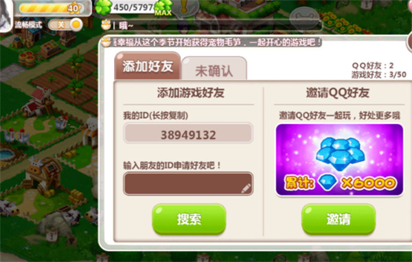 qq农场下载手机安卓版农场手机版最新版本下载