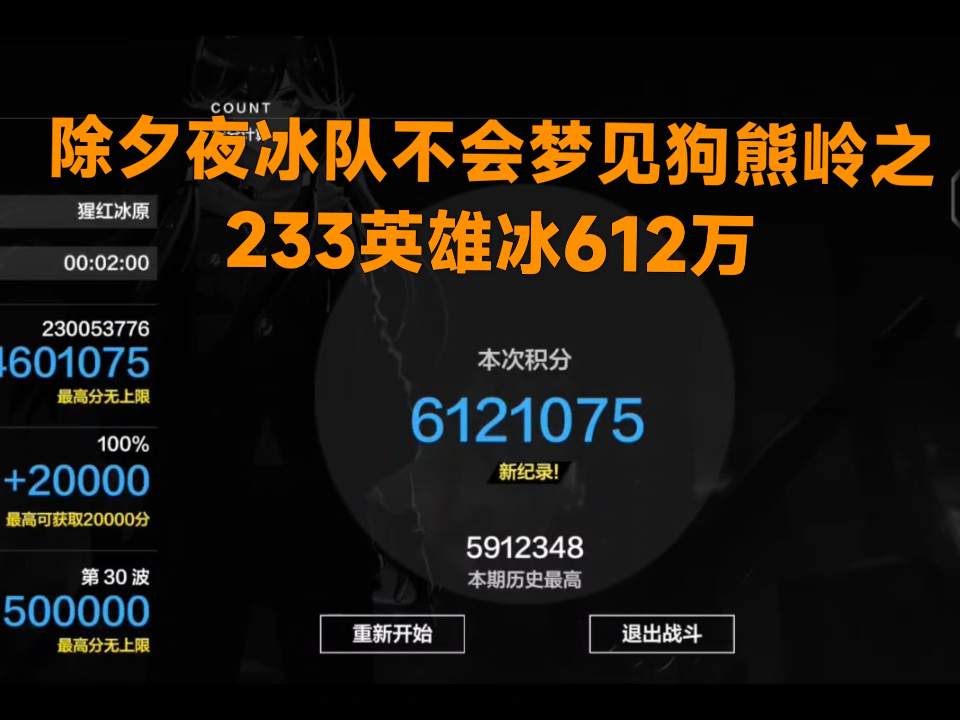 寒冰助手苹果版破解版ios向僵尸开炮辅助器免费版破解版-第2张图片-太平洋在线下载