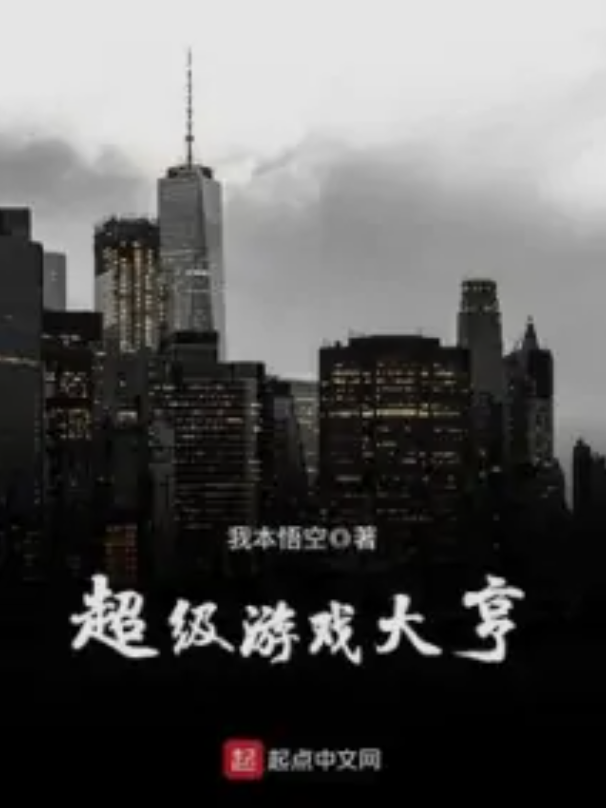 超级大亨手机版苹果卡车大亨破解版苹果版