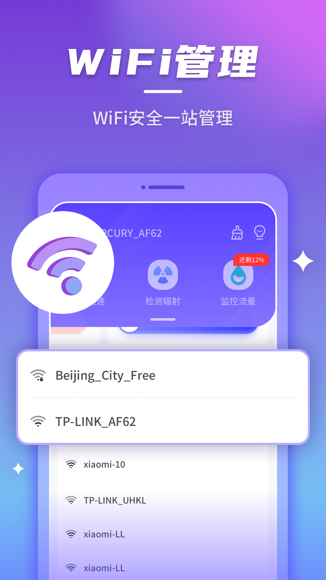 wifi安卓pc版平行wifi安卓破解版
