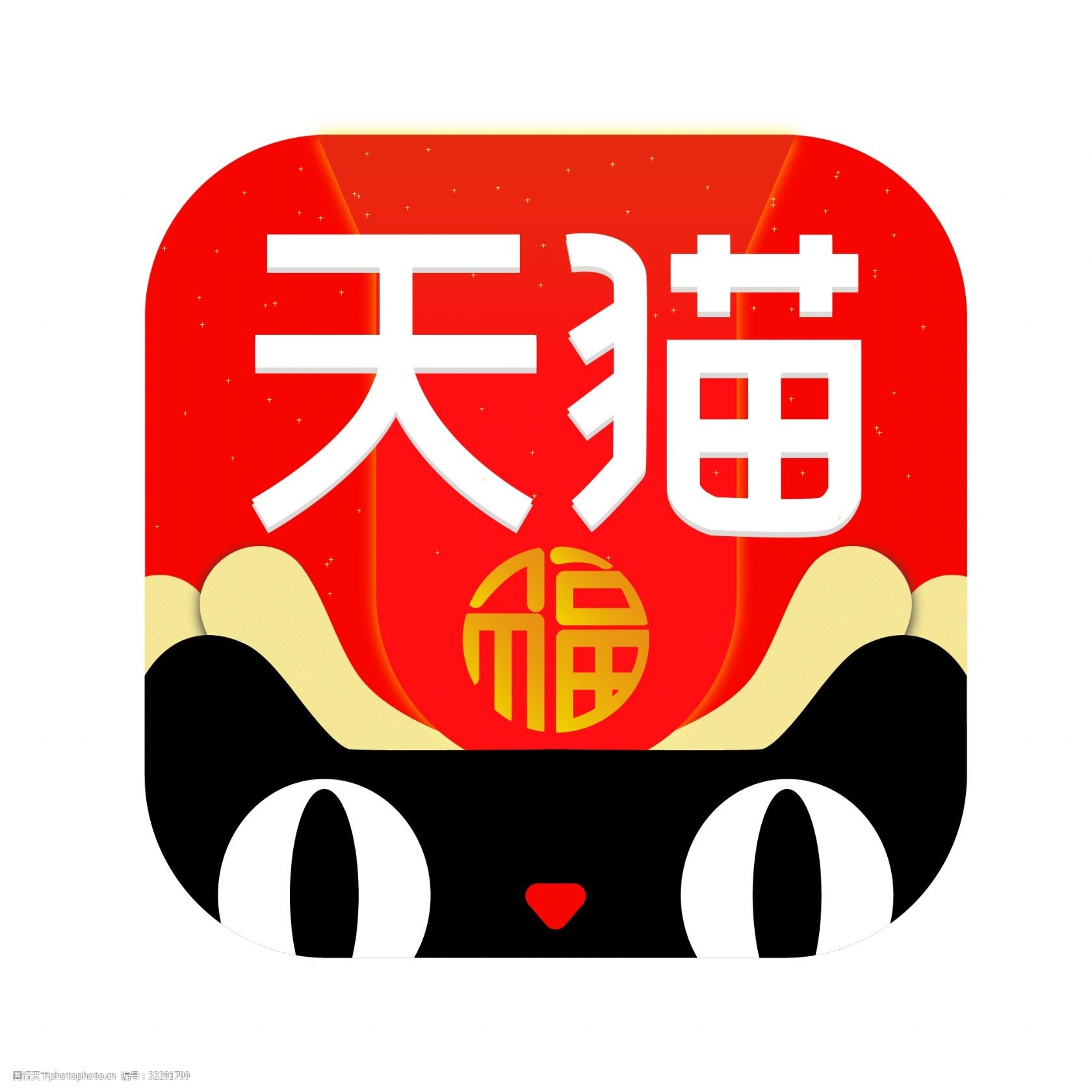 天猫商城下载手机版天猫app官方下载电脑-第2张图片-太平洋在线下载