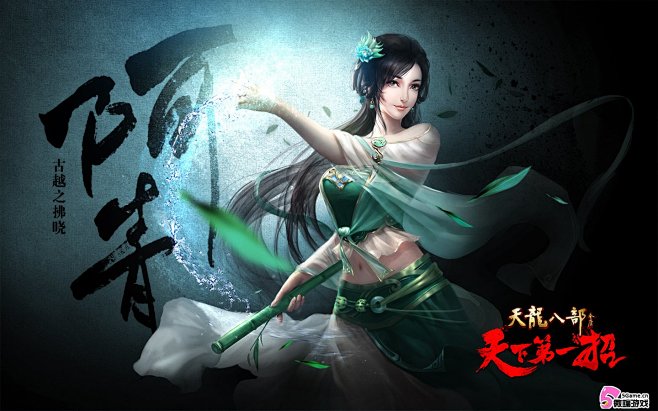 天龙的微端客户端天龙八部畅游账号管理中心