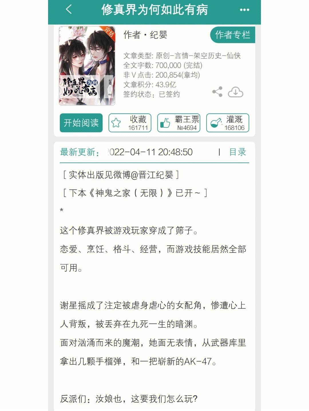 笔趣阁小说阅读网手机版笔趣阁5200小说阅读网元尊-第2张图片-太平洋在线下载