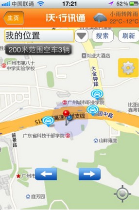 沃行讯通手机版下载沃行讯通手机版下载安装