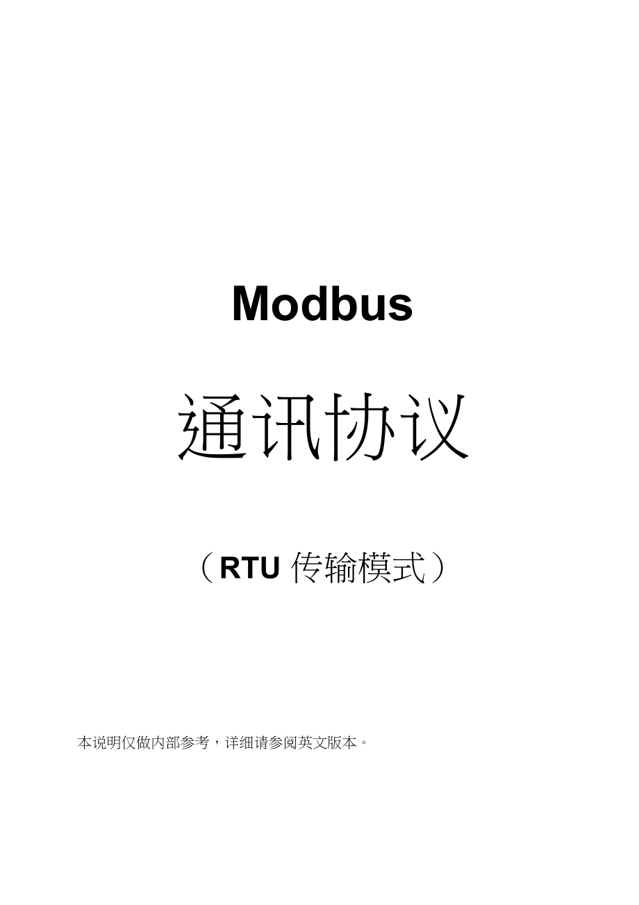 modbus手机客户端modbus客户端和服务器端