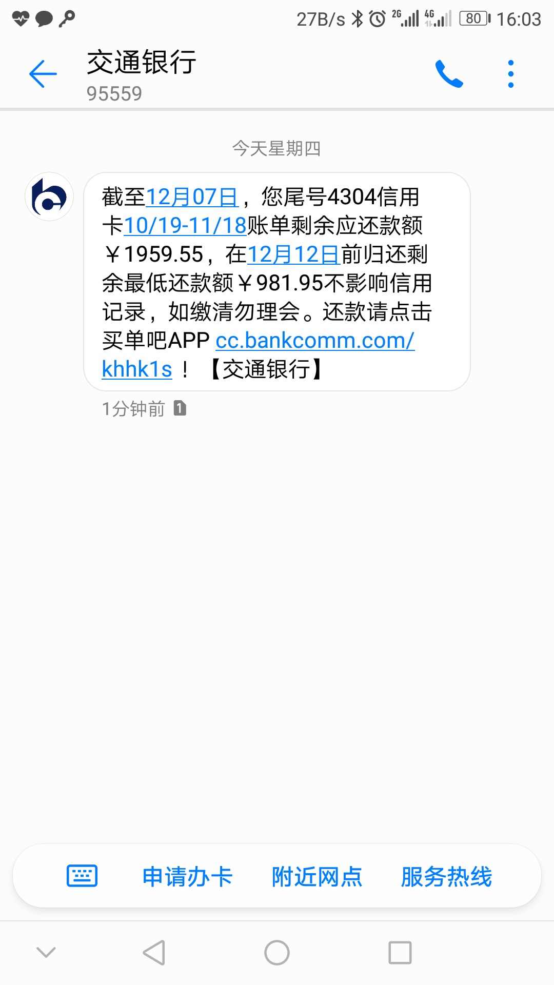 短信翻页安卓版短信发送平台免费-第2张图片-太平洋在线下载