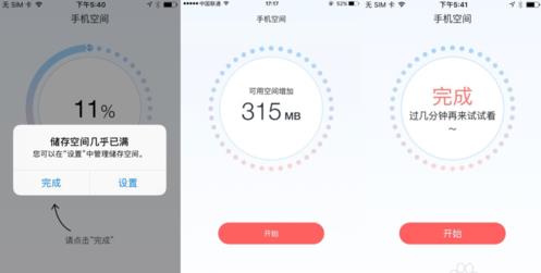 清理垃圾苹果版苹果怎么垃圾清理保留app-第2张图片-太平洋在线下载