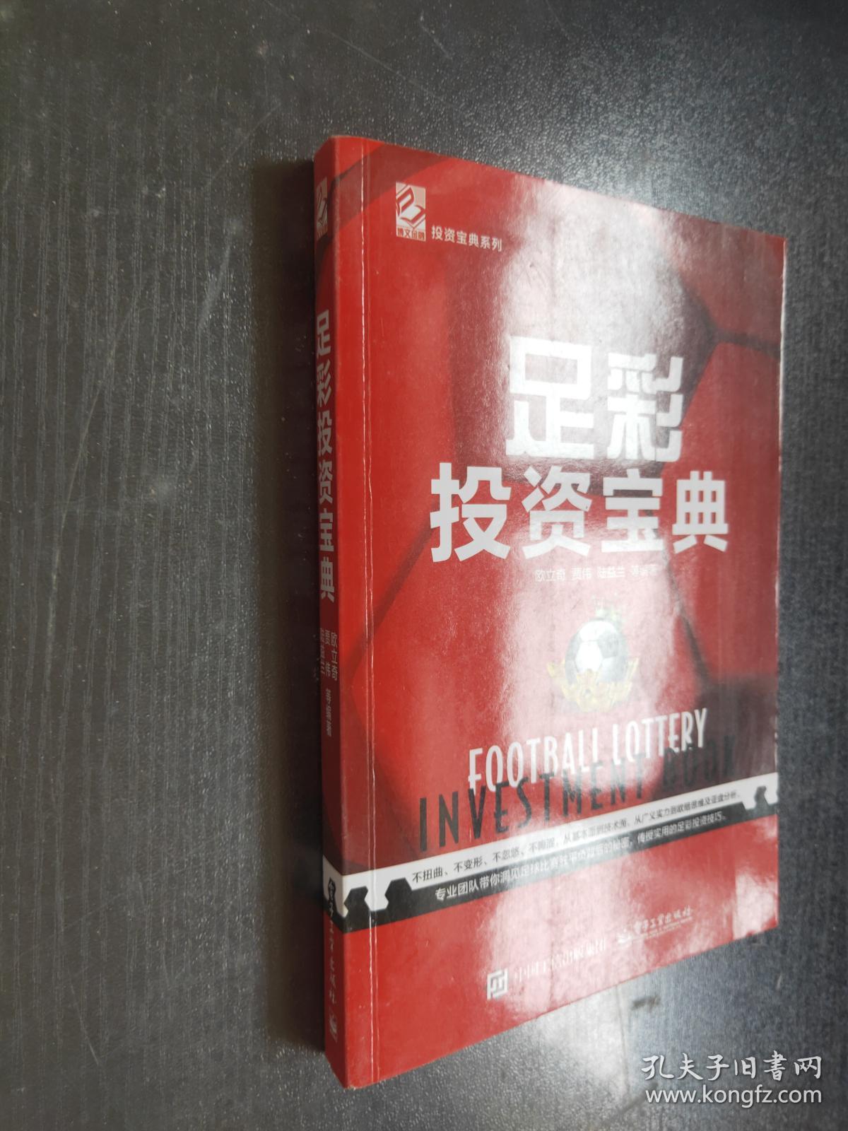 足彩宝典苹果版足彩加app苹果版-第2张图片-太平洋在线下载