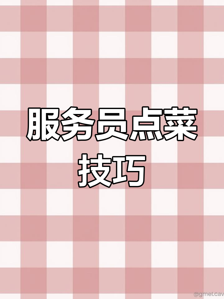 点菜视频客户端点菜视频教学视频