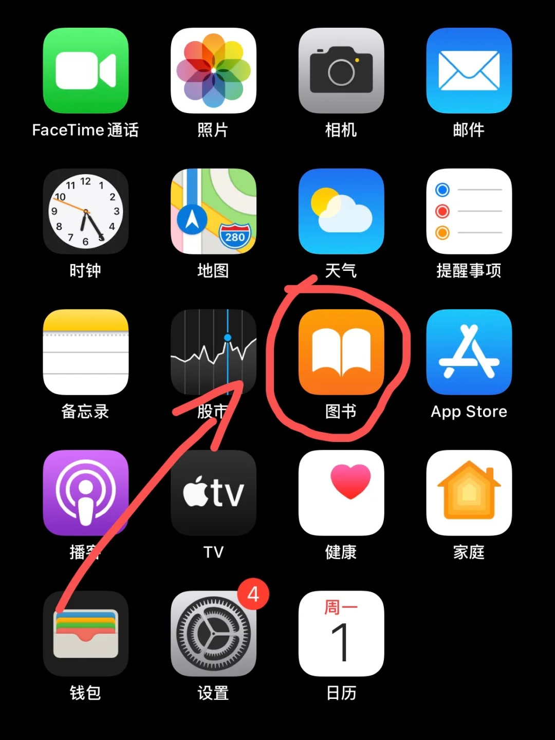 天天阅读免费版苹果版苹果手机看小说的软件哪个好而且免费