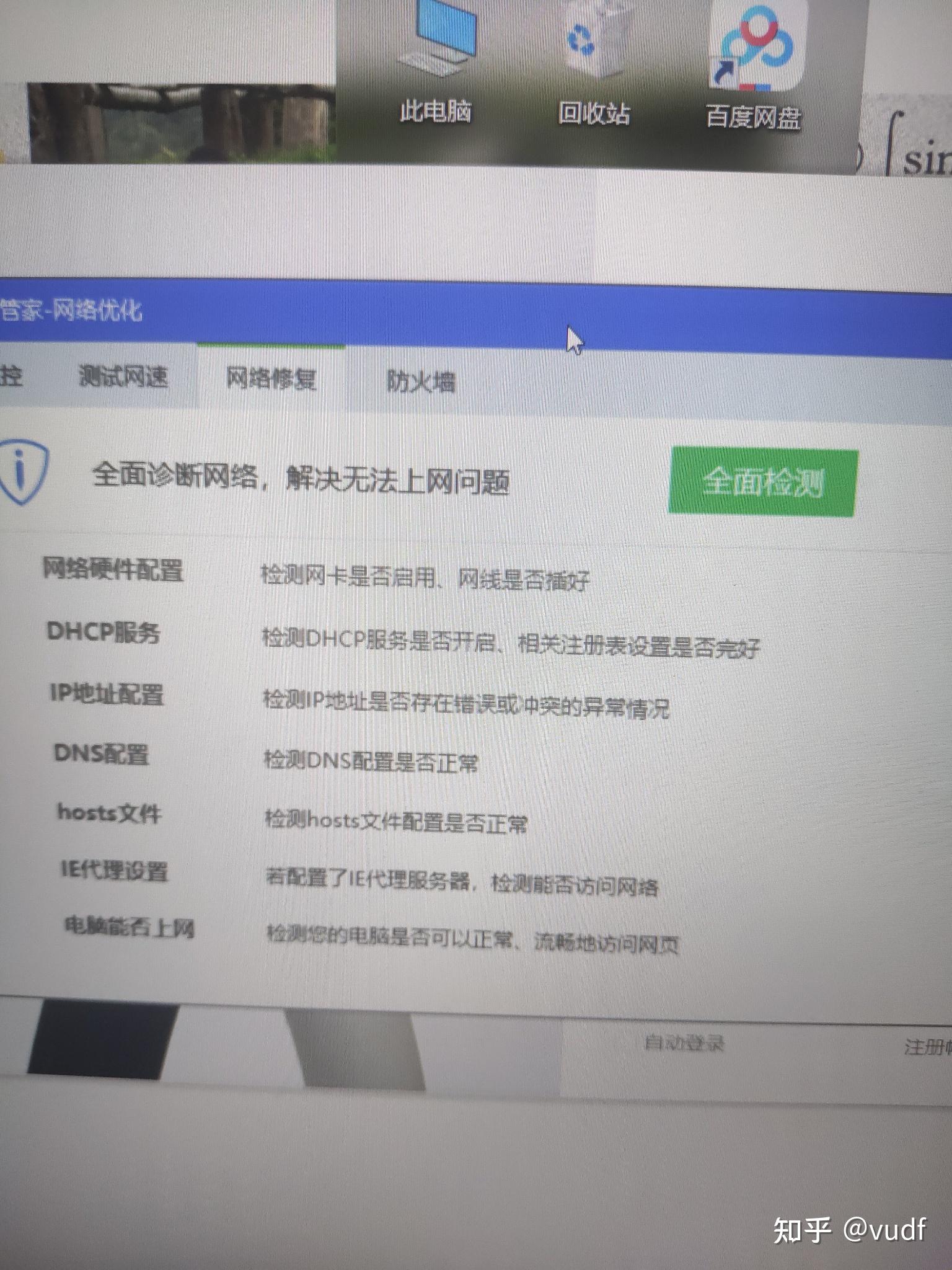 客户端qq登录超时电脑版登录入口首页-第2张图片-太平洋在线下载