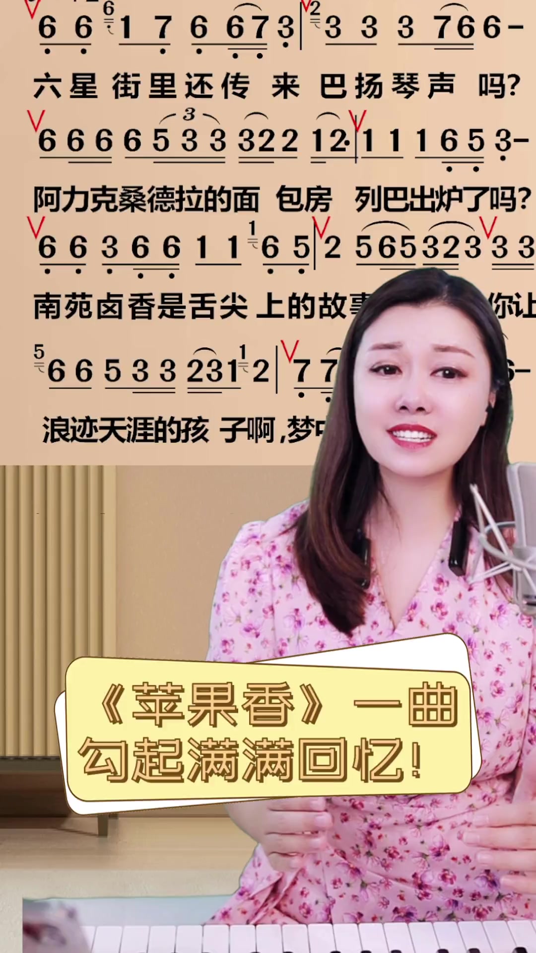 中国版的苹果香毕福剑版的苹果香-第2张图片-太平洋在线下载