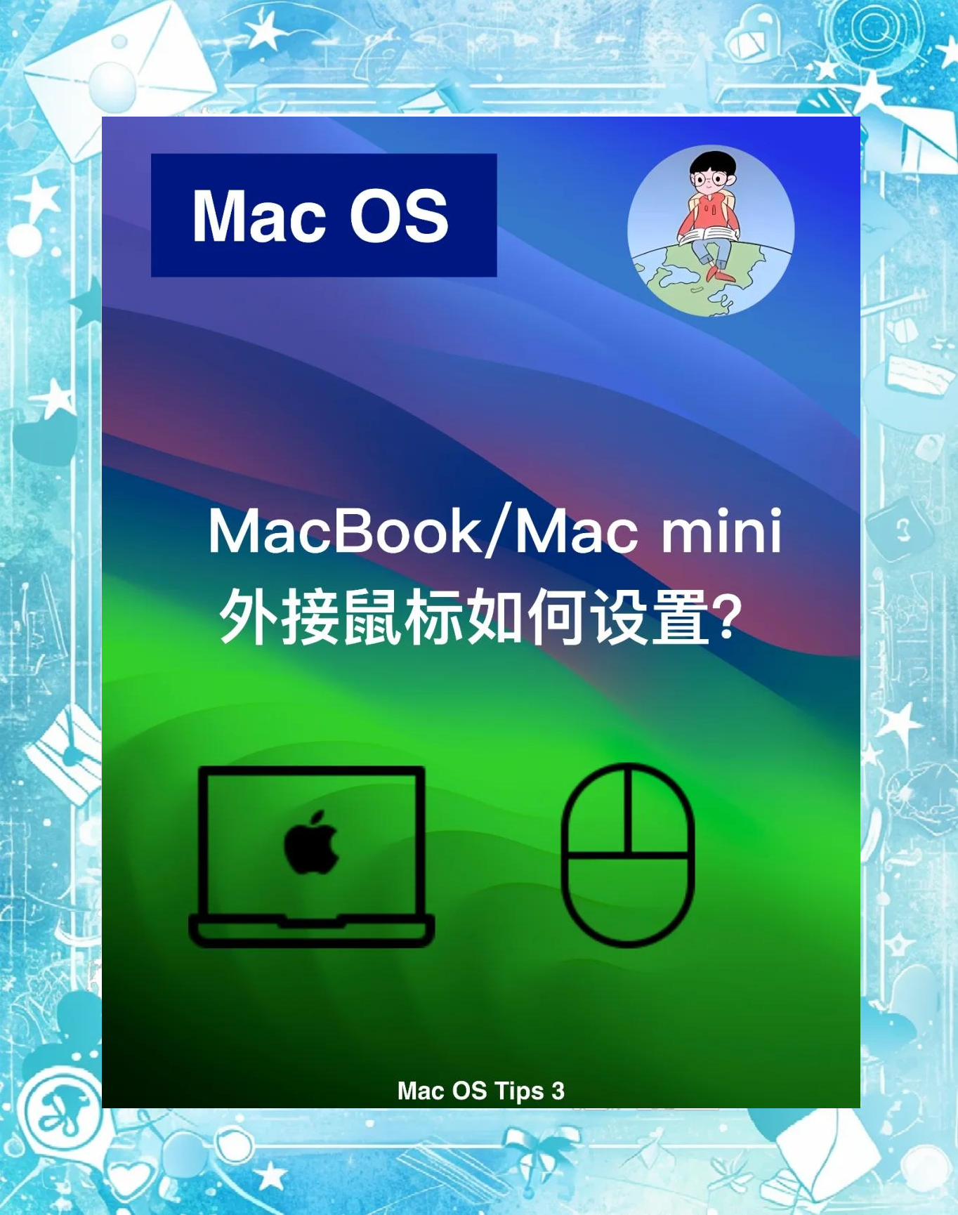 mac客户端是mac客户端是什么意思-第2张图片-太平洋在线下载