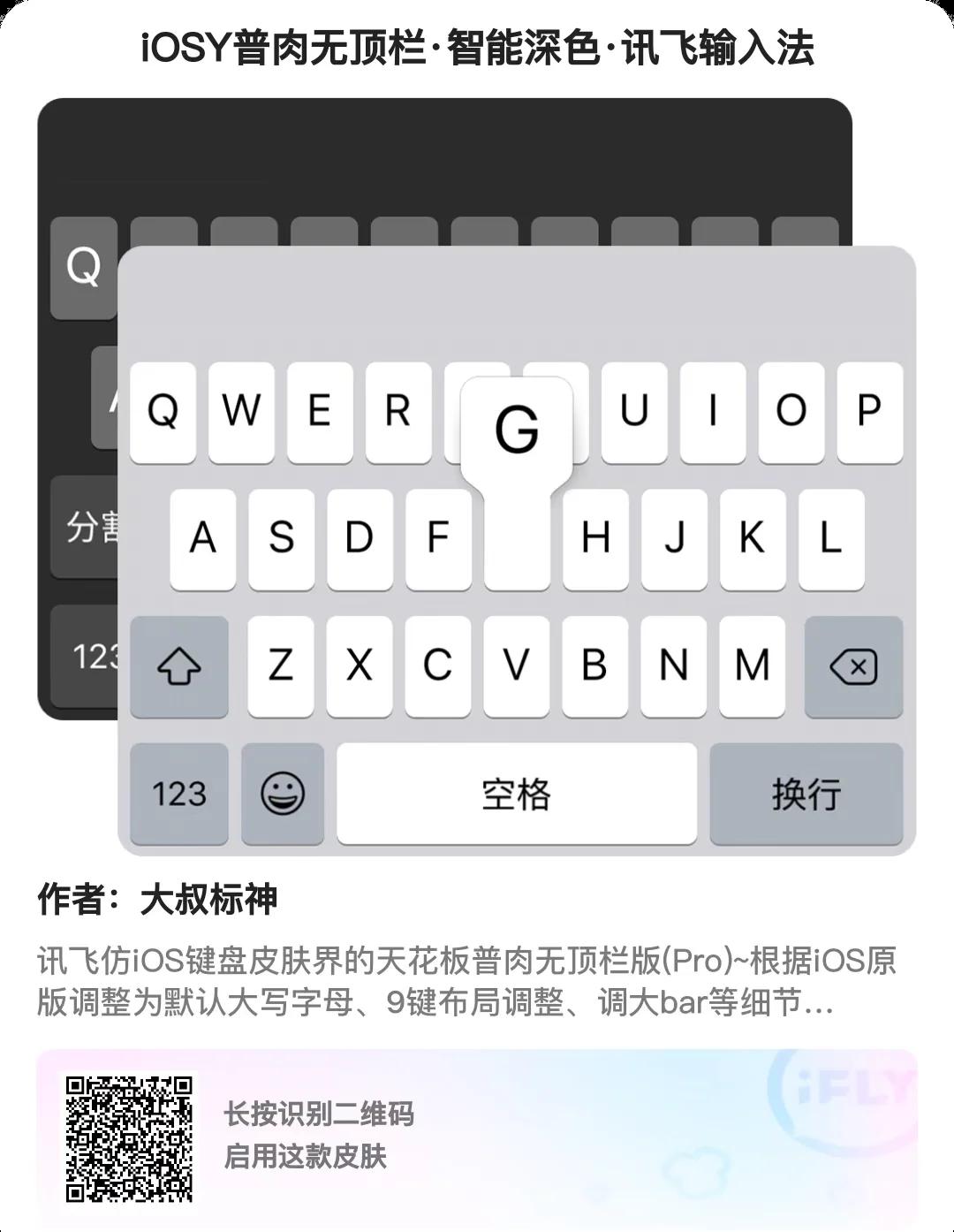仿ios8输入法安卓版仿iphone输入法安卓版-第2张图片-太平洋在线下载