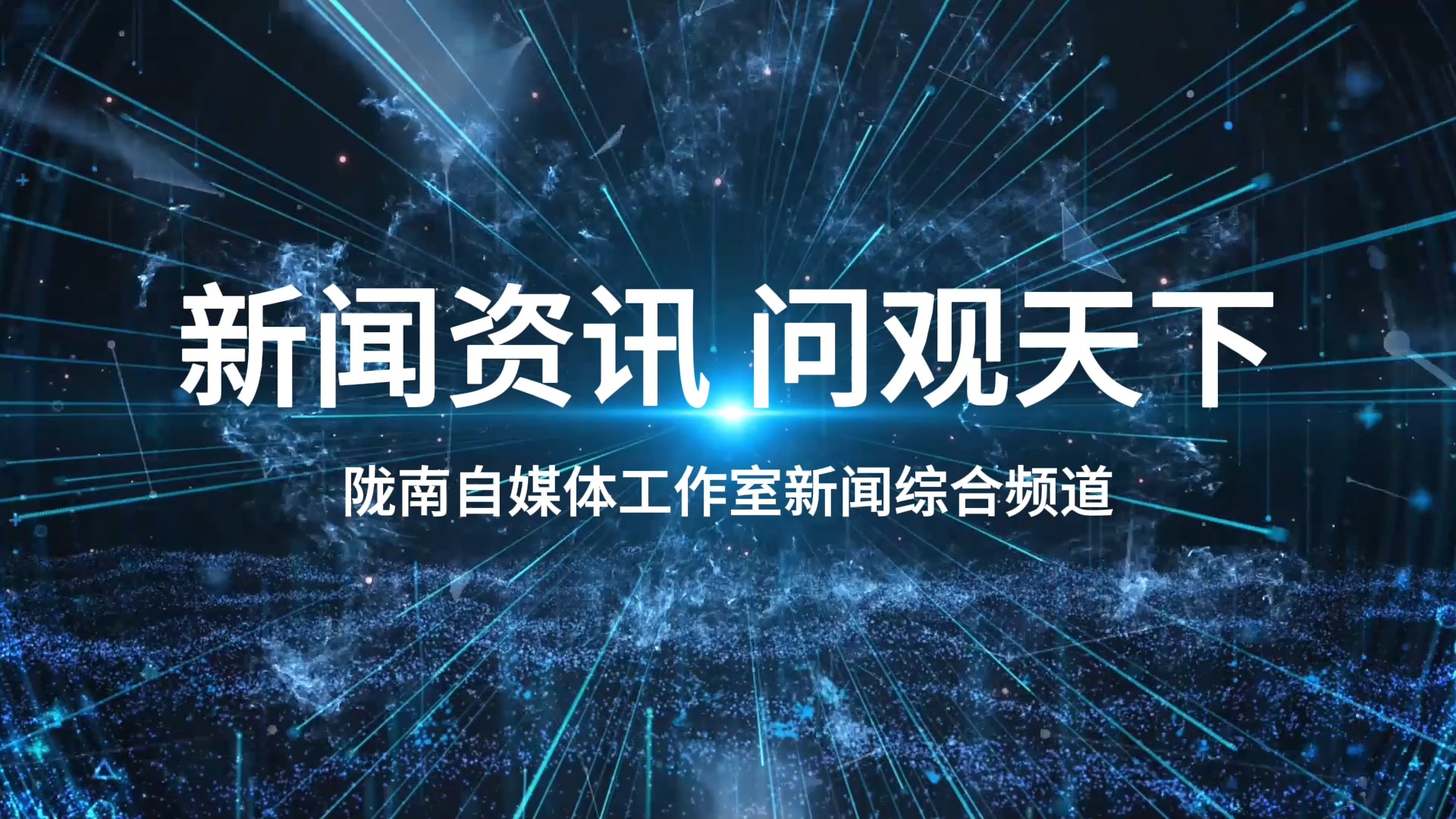 下闻客户端食事药闻客户端