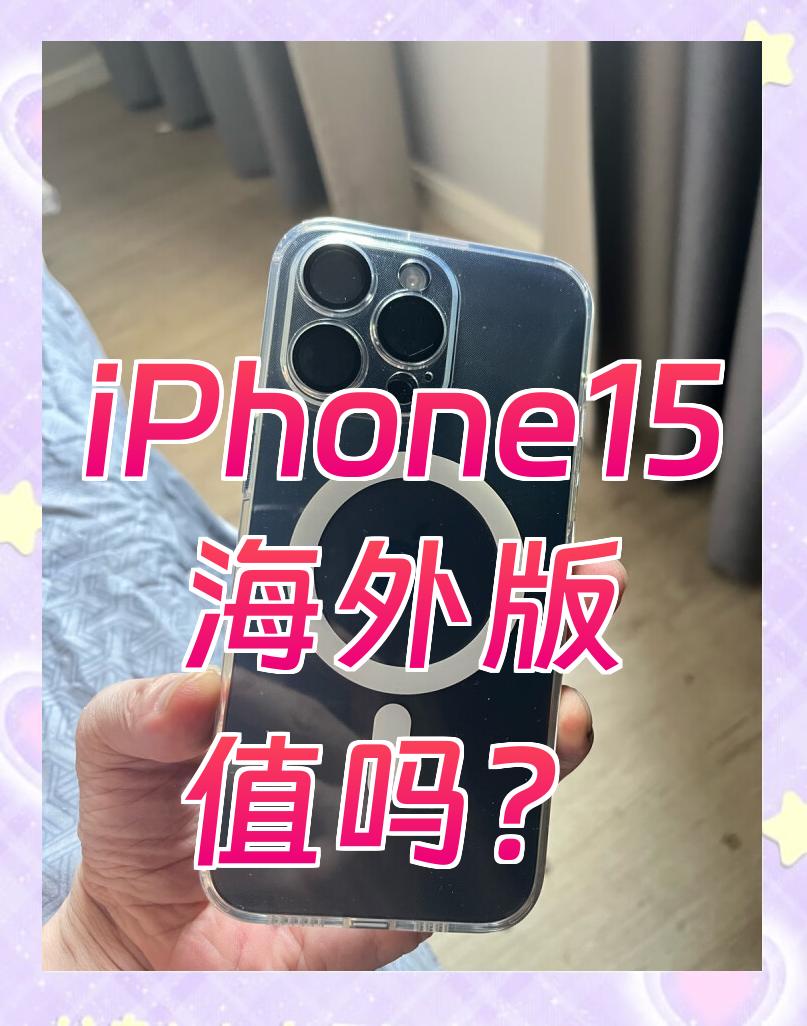 苹果国外版好吗apple苹果海外官网