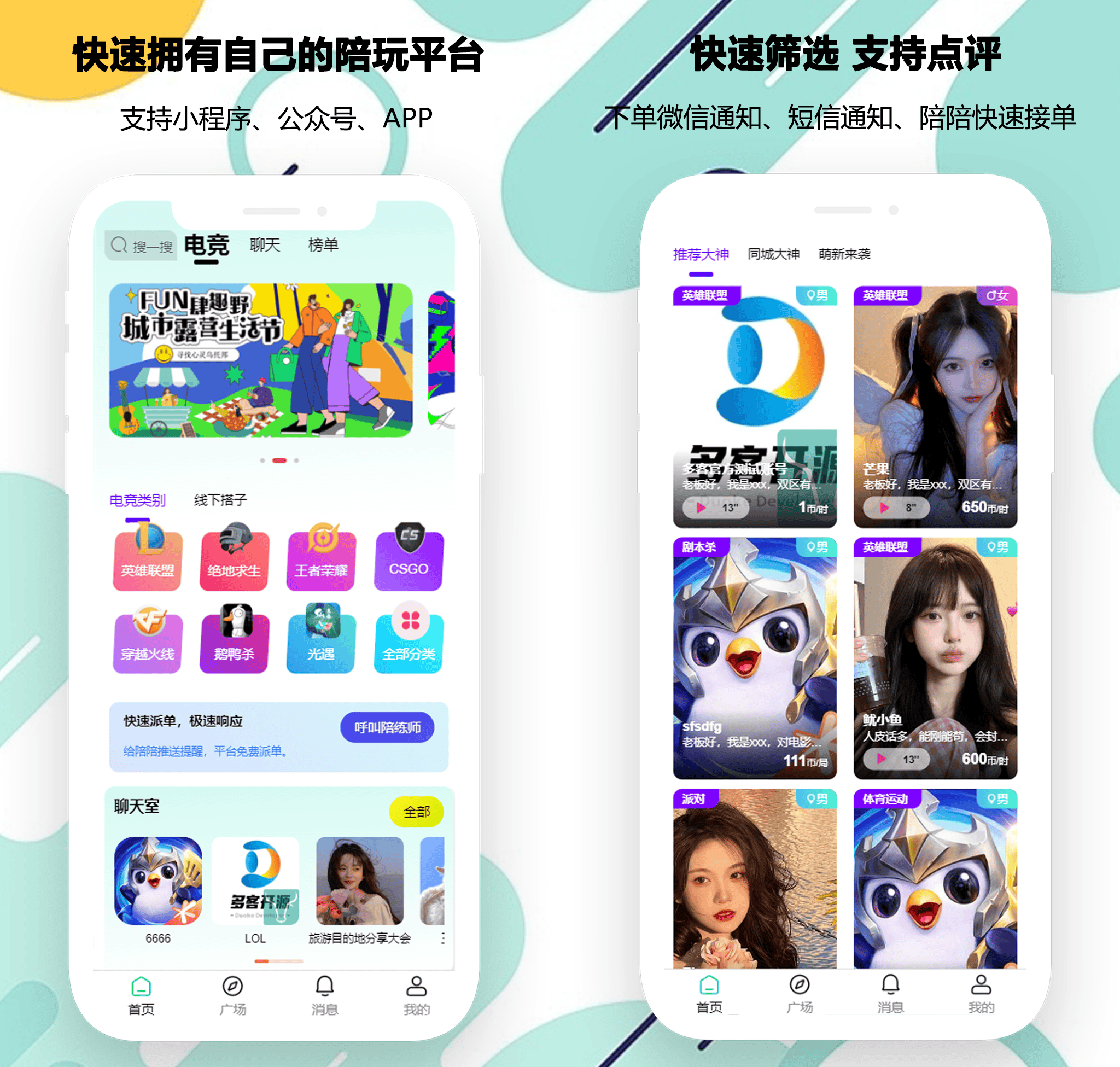 微微儿app苹果版听微微tingvv官网-第2张图片-太平洋在线下载