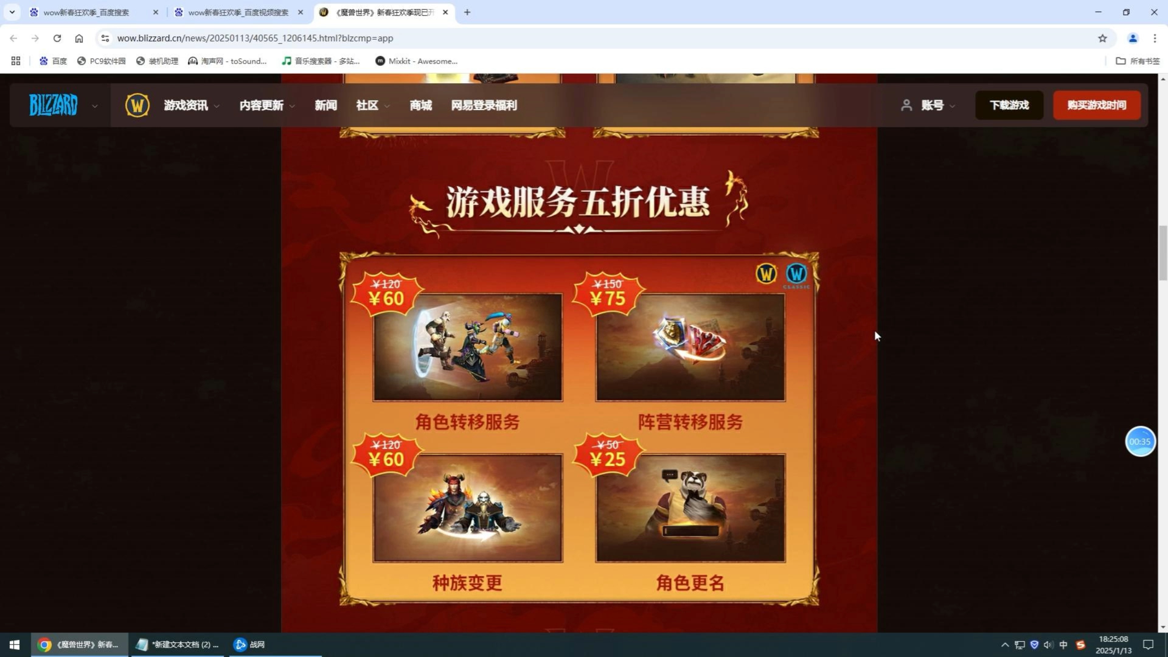 魔兽客户端通用魔兽世界单机版335a客户端迅雷下载