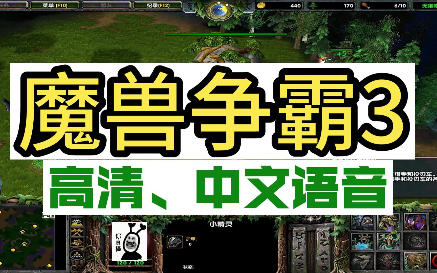魔兽客户端通用魔兽世界单机版335a客户端迅雷下载-第2张图片-太平洋在线下载