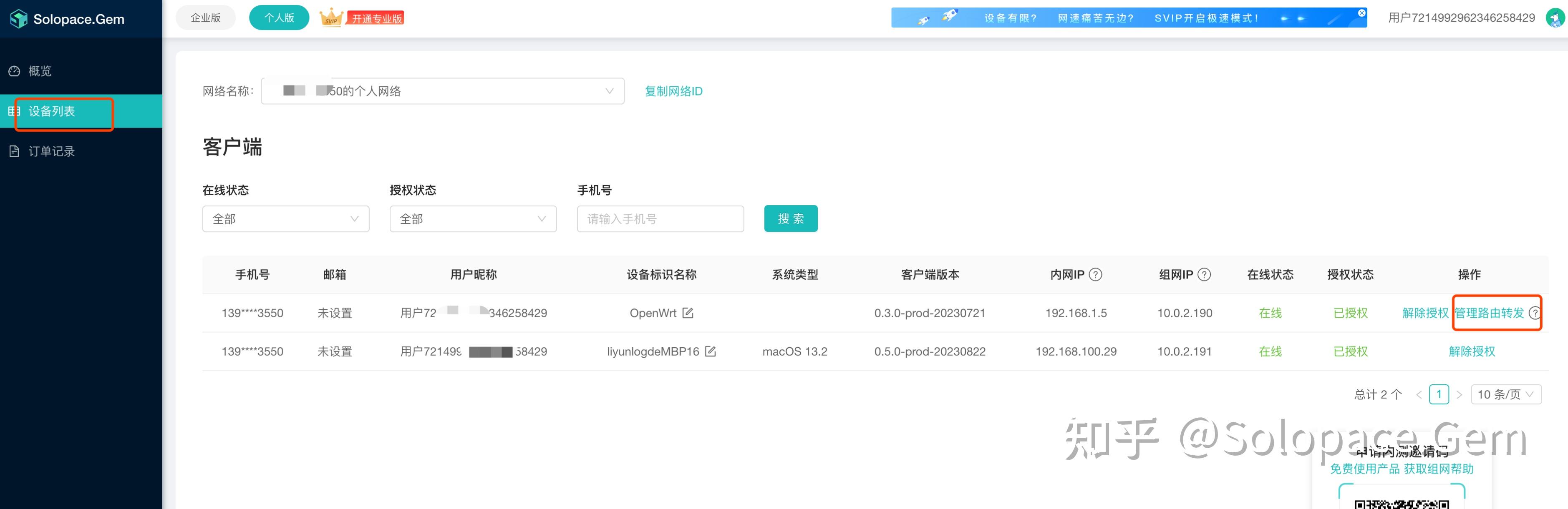 openwrt客户端设置openwrt独臂网络设置