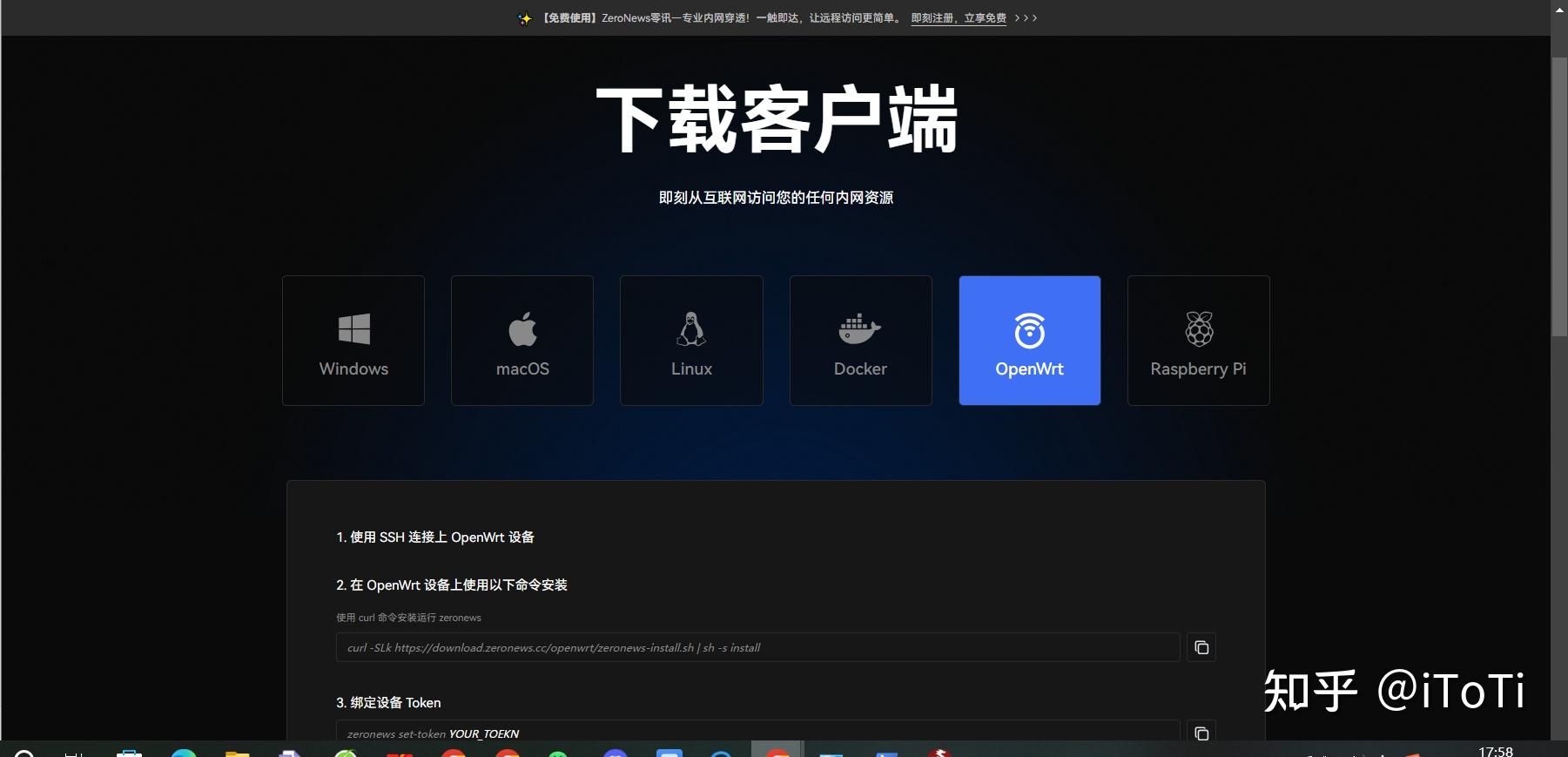 openwrt客户端设置openwrt独臂网络设置-第2张图片-太平洋在线下载
