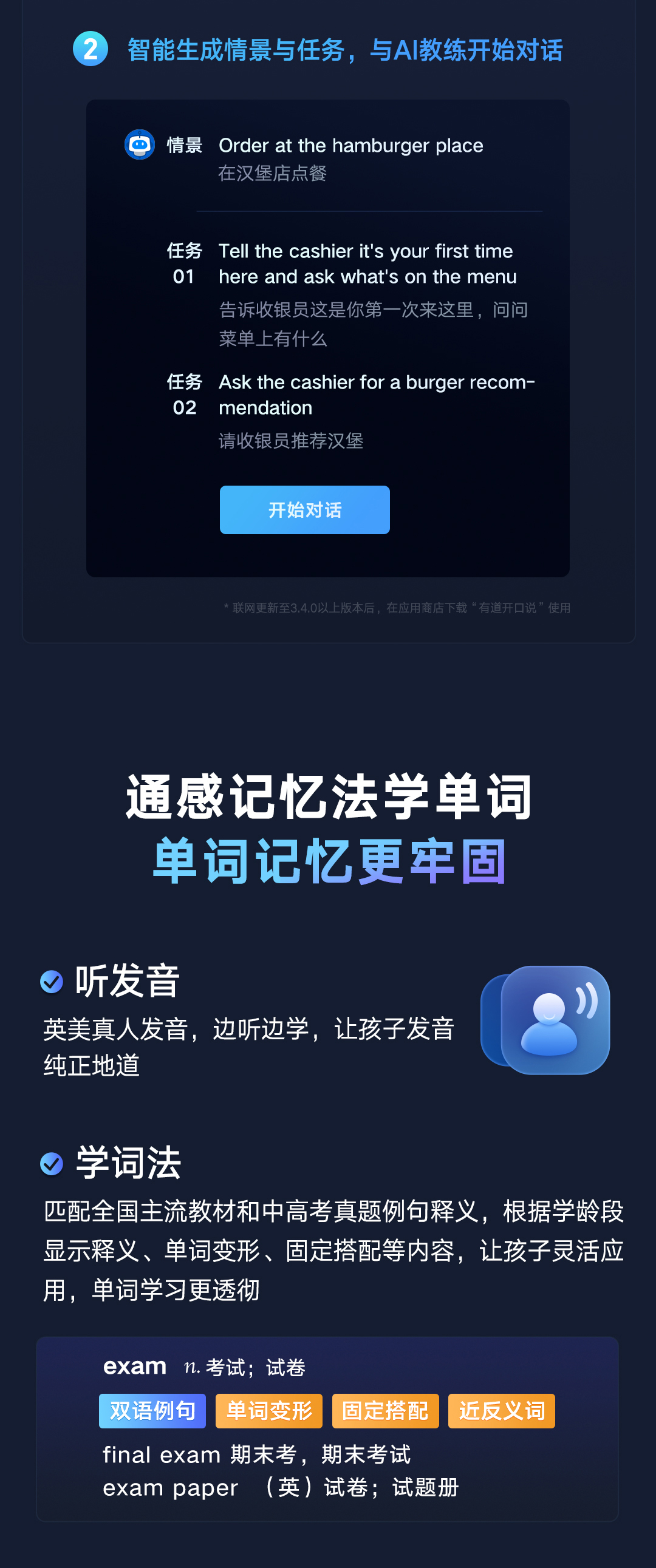 英语词典离线手机版离线发音英语词典手机版-第2张图片-太平洋在线下载