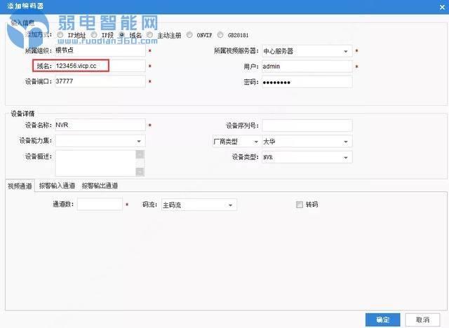 大华dssc客户端大华dss平台客户端