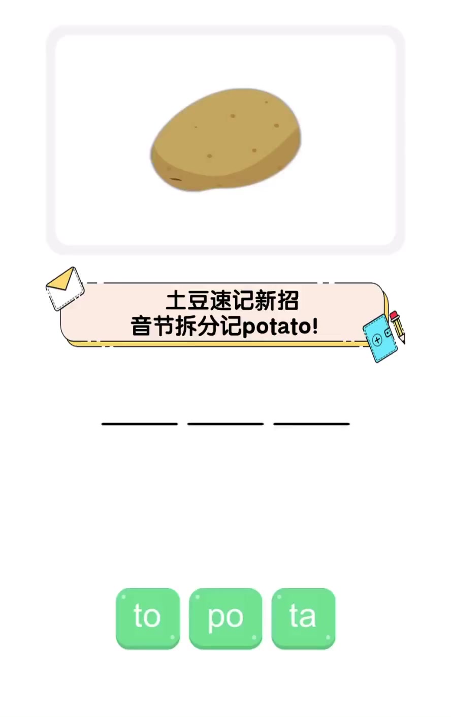 potatochat安卓版免费potatochat安卓官方下载-第2张图片-太平洋在线下载