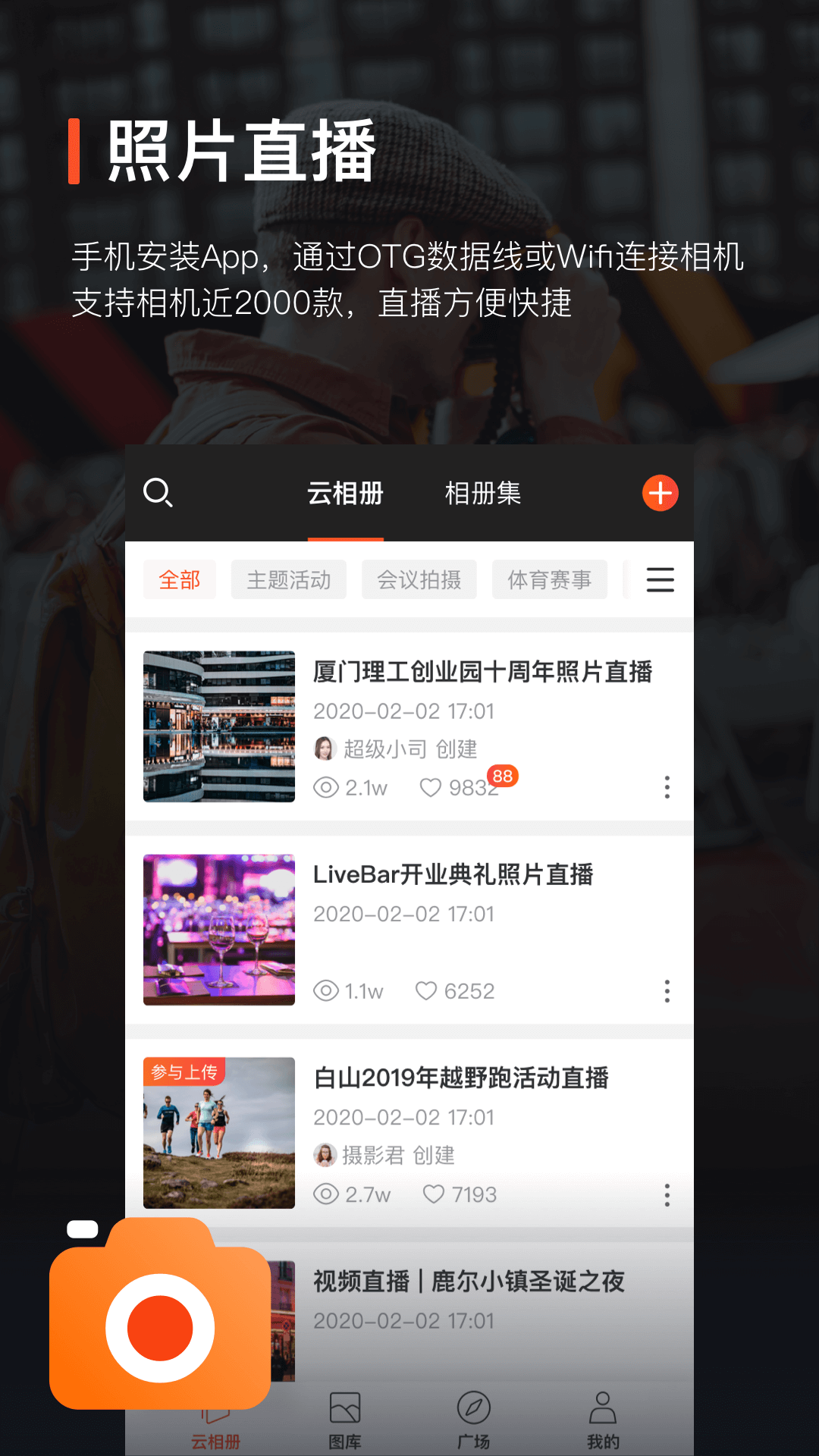 云tv直播手机版无插件直播nba免费直播