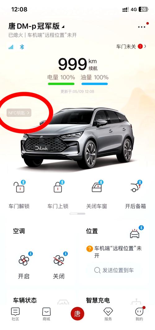 byd手机客户端比亚迪e2停产没提车的客户怎么办