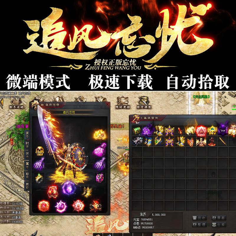 热血1.80客户端热血10周年完整客户端下载-第2张图片-太平洋在线下载