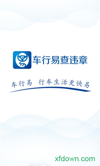 城市车行安卓版车载安卓app下载-第2张图片-太平洋在线下载